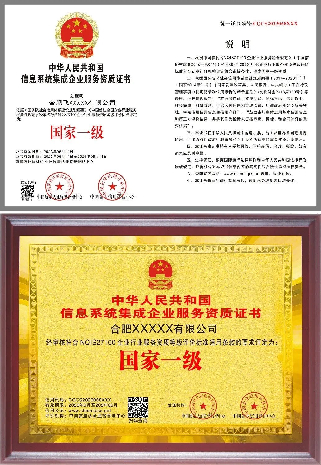信息系統(tǒng)集成服務(wù)資質(zhì)證書的價(jià)值與申請(qǐng)指南