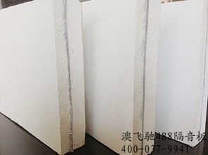 聲學建筑隔音材料解析 隔音板的種類與實例推薦